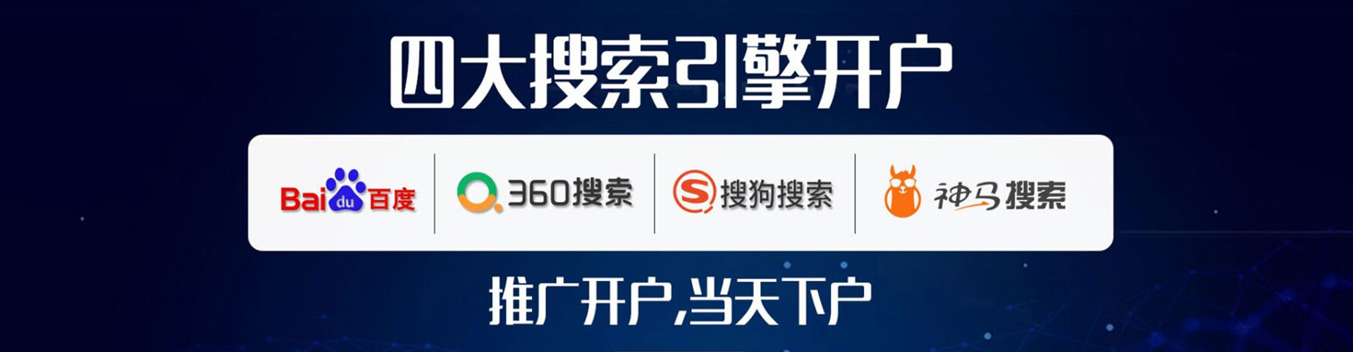 中西百度推广返点